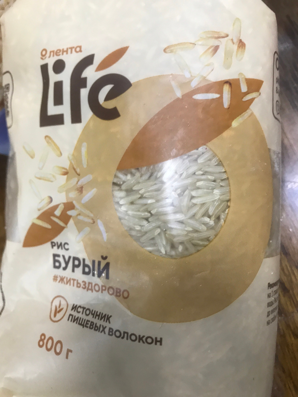 Рис бурый 800г