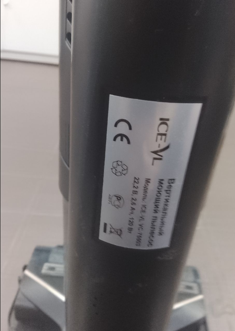 Моющий вертикальный пылесос ICE-VL VC-75503