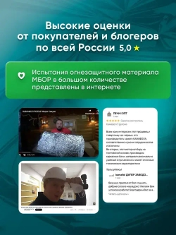 Теплоизоляция, пароизоляция Камафол утеплитель 100% экологичный для бань, печей и саун 5 кв.м.