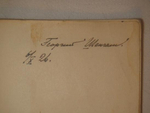 "Стихотворения". Константин Вагинов. 1926г.