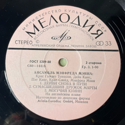 Винтажная виниловая пластинка LP Manfred Mann's Earth Band Ансамбль Мэнфреда Мэнна (СССР 1980)