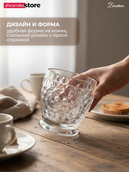 Набор стаканов 6 шт. 300 мл. из хрустального стекла с алмазной огранкой