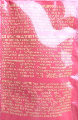 Шампунь для экстремально поврежденных осветленных волос / Extreme Blond Repair Shampoo 1000 мл