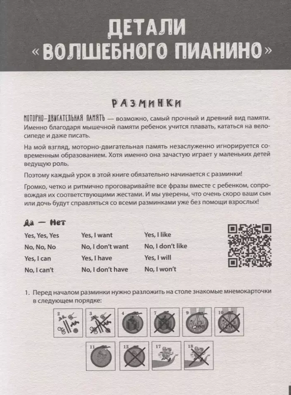 Разговорный английский для детей