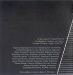 Геннадий Матвеев / Мой Рок (CD)