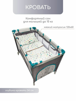 Манеж-кровать Amarobaby MULTIFORM
