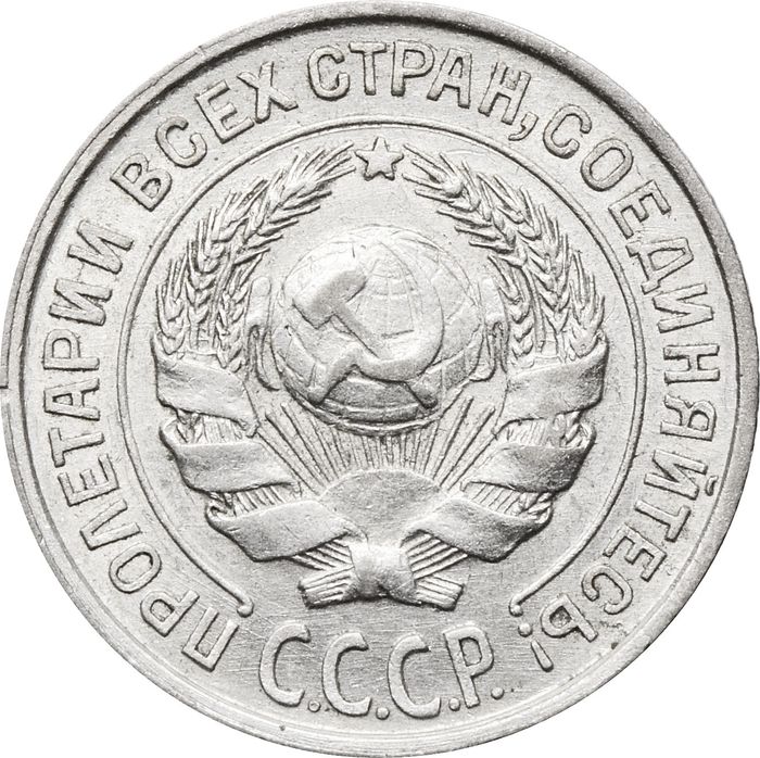 10 копеек 1927 UNC
