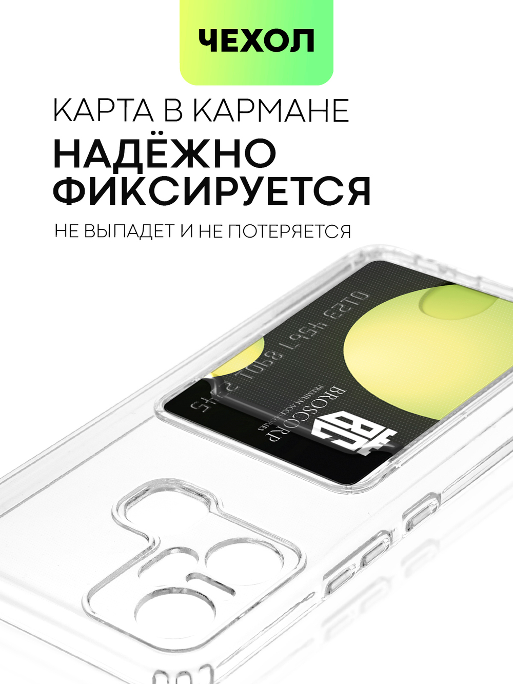 Чехол BROSCORP для Infinix Smart 6 Plus (арт. INF-S6PLUS-TPU-01-POCKET)