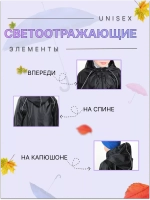 Дождевик детский (светоотражающие элементы)