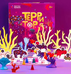 Настольная игра "ТЕРРИТОРИЯ"