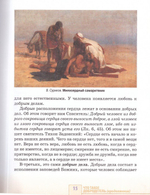 Основы христианской нравственности. Учебное-методический комплект для воскресных школ (часть II, часть III). Священник Андрей Мекрюков, Елена Момот