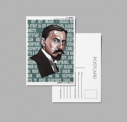 Открытка I Бунин