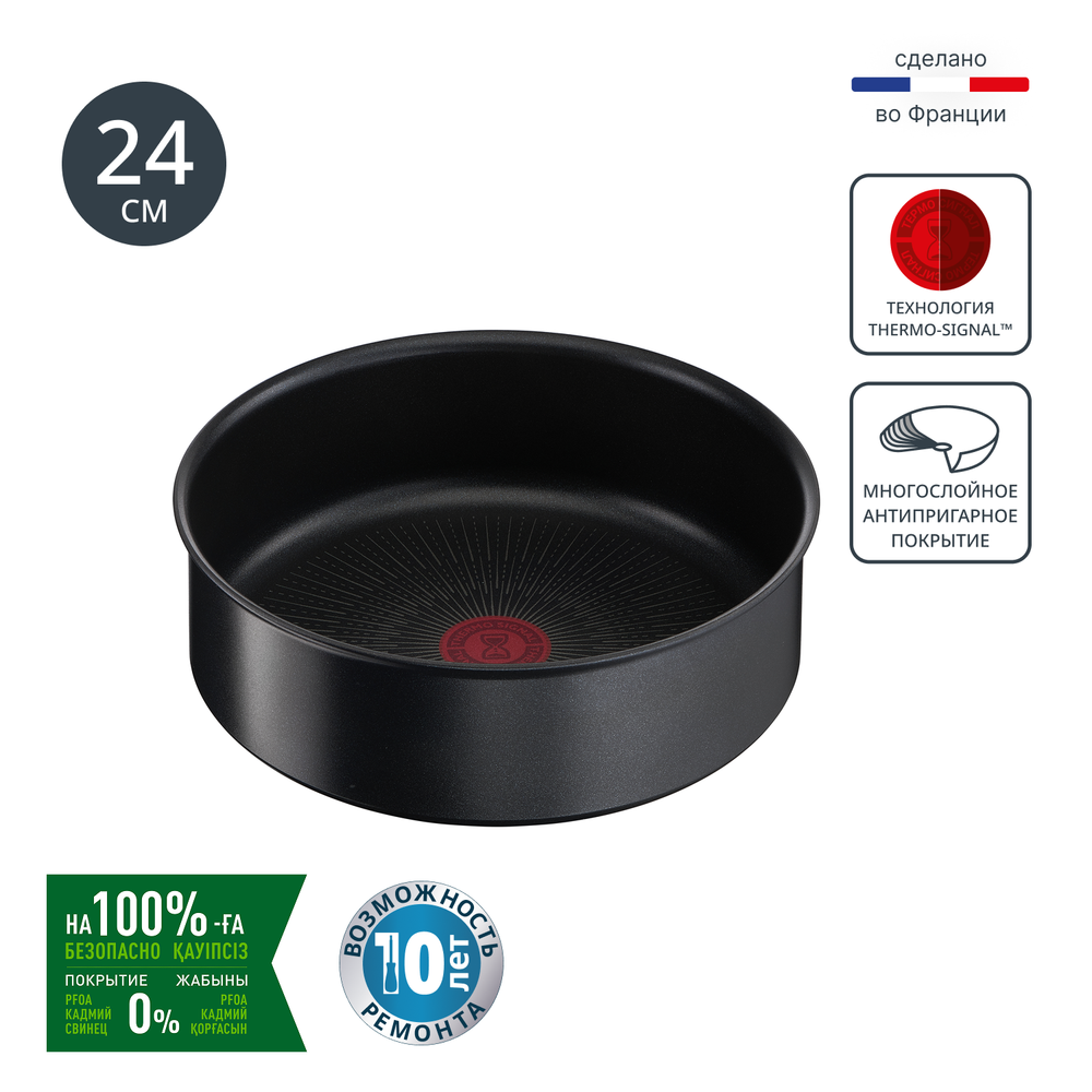 Сотейник Tefal Ingenio Unlimited 24 см L7633502