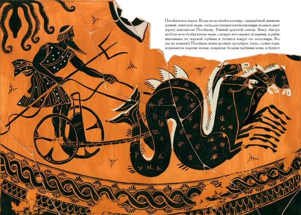 Что рассказывали греки и римляне о своих богах и героях