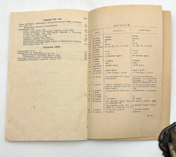 Де-Лазари А. Н. Мировая империалистическая война 1914-1918 гг. Пояснения к атласу схем. 1934