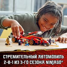 Конструктор LEGO NinjaGo 71737 Ниндзя-перехватчик Х-1