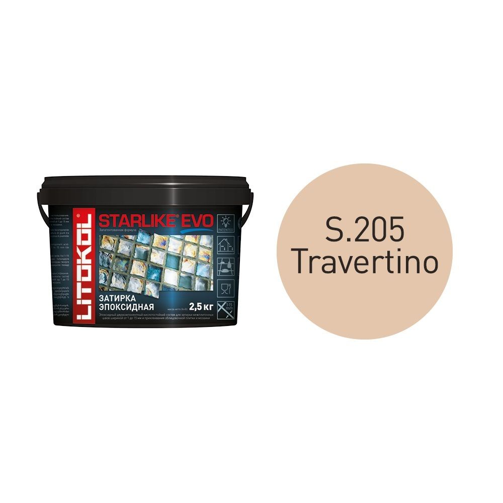 Эпоксидная затирка д/швов STARLIKE EVO S.205 Travertino 2,5кг (LITOKOL)