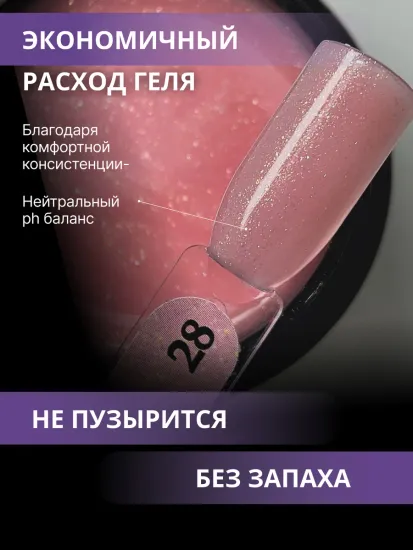 Жидкий бескислотный гель Enigmanic SMART gel 28 15 мл.