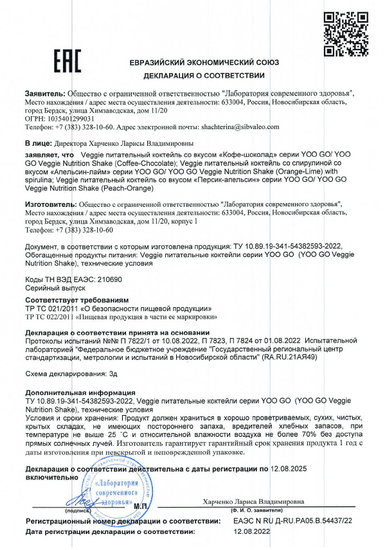 Декларация о соответствии