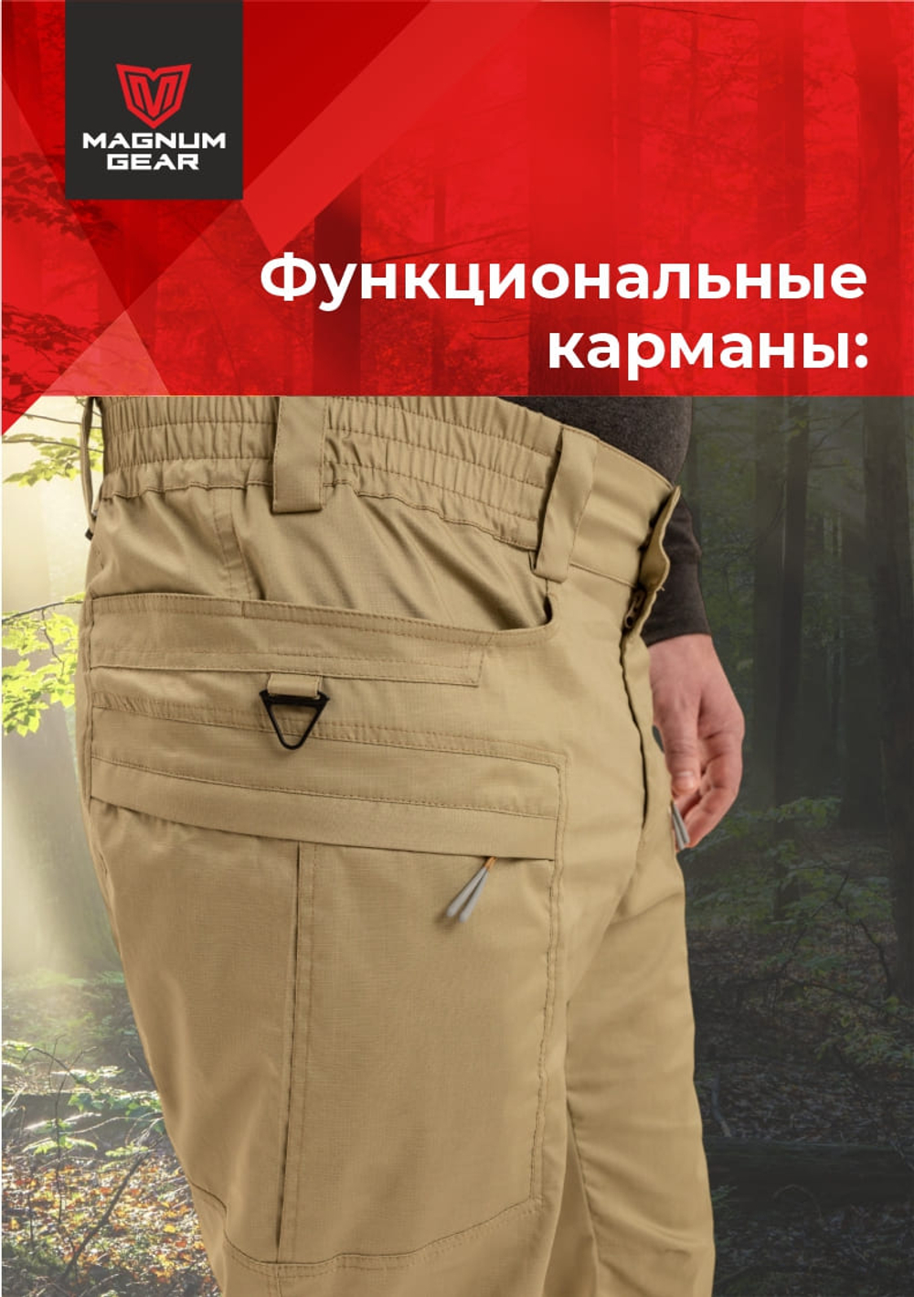 Брюки МАГНУМ ATLAS PRO песочный
