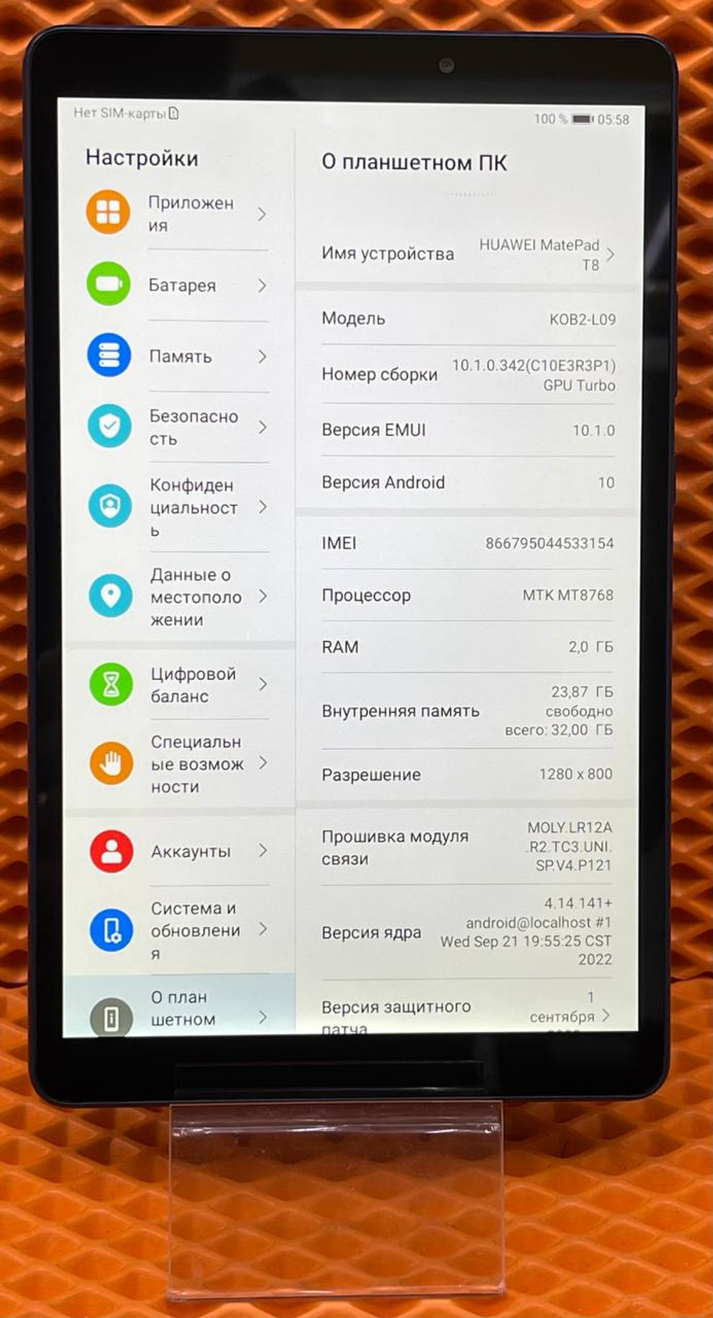 Планшет HUAWEI MatePad T8 2/32 ГБ