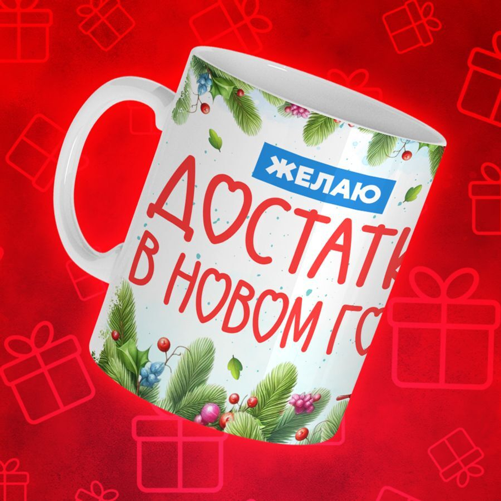 Новогодние