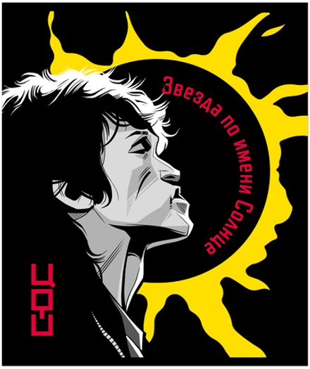 Тетрадь общая 48л, ЦОЙ. КИНО №7, обложка-мелов.картон+софттач-лак, скрепка, клетка