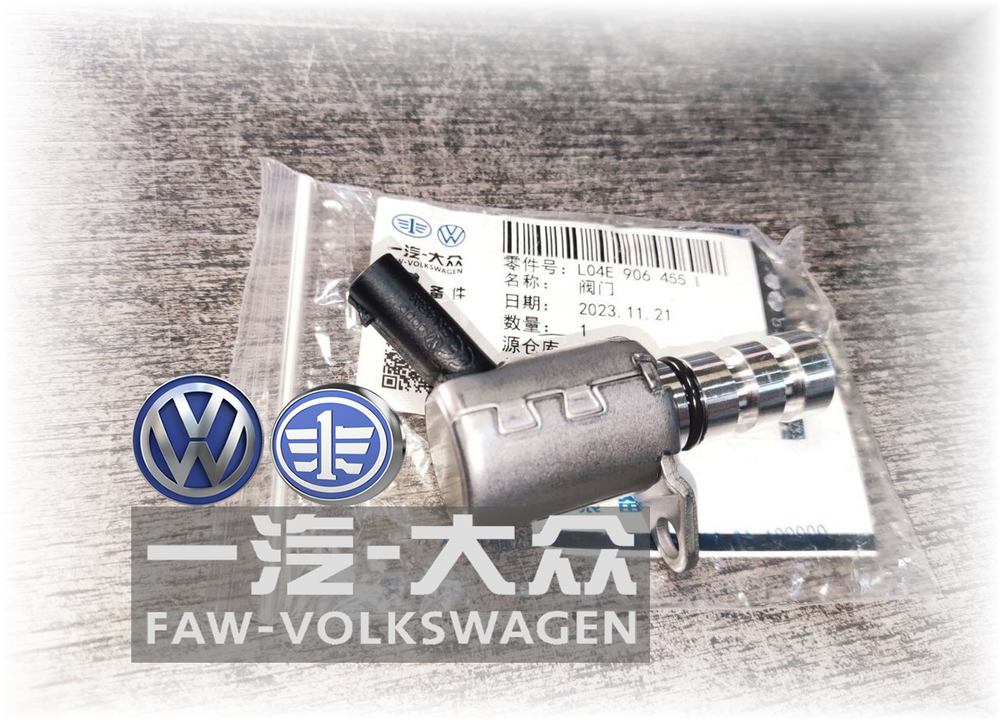 Клапан регул давления масла VAG GEN3 1.4T-1.6