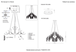 Люстра Crystal Lux TENERIFE SP9