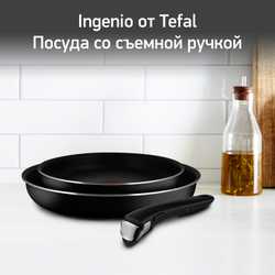 Набор сковород Tefal Ingenio BLACK 5 3 предмета 22/26см 04181810