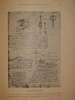 "Леонардо-да-Винчи". 1899г.