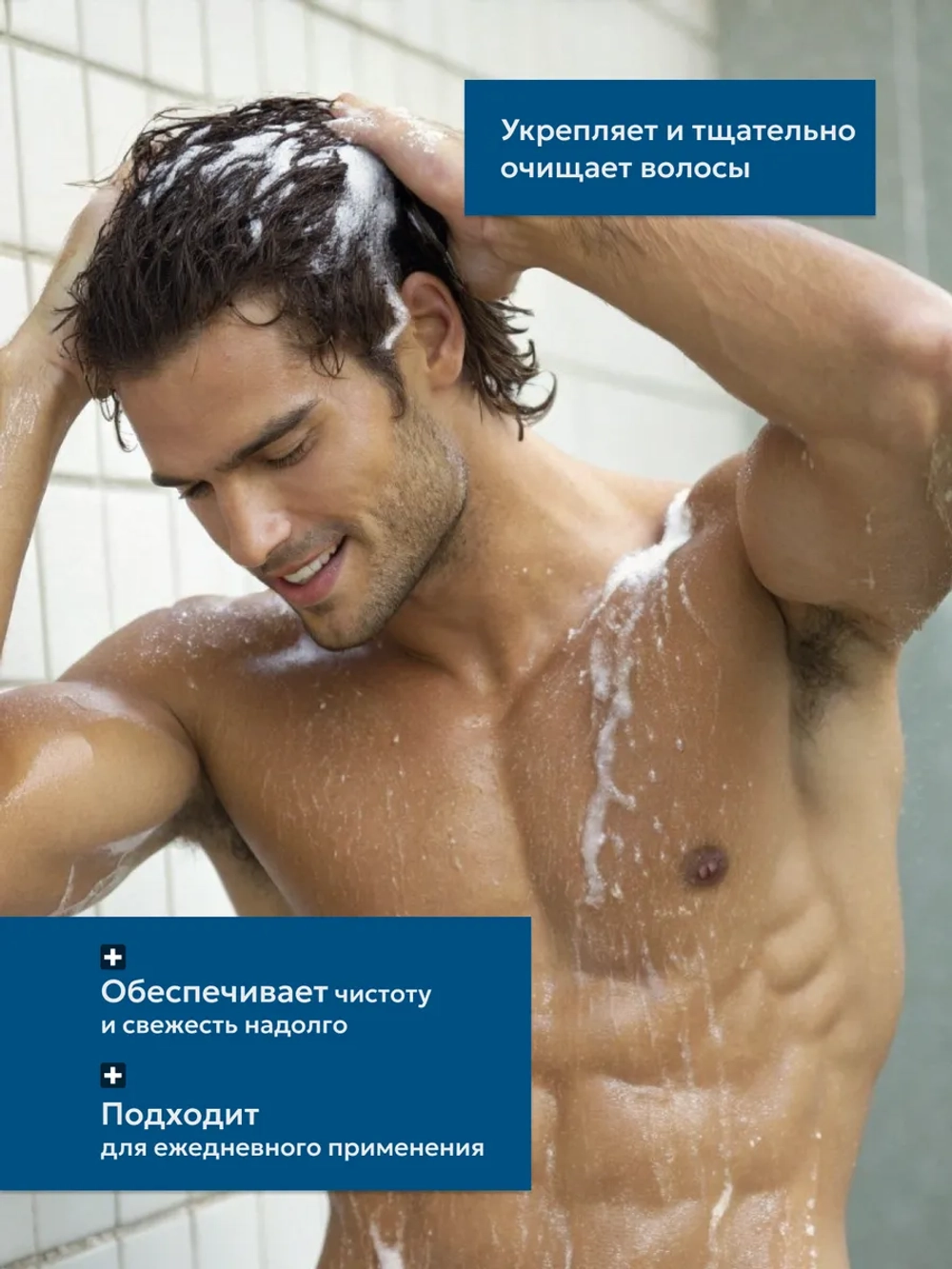 Гель для душа шампунь мужской 3 в 1
