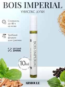 Духи Armoule Bois imperial 10 Мл