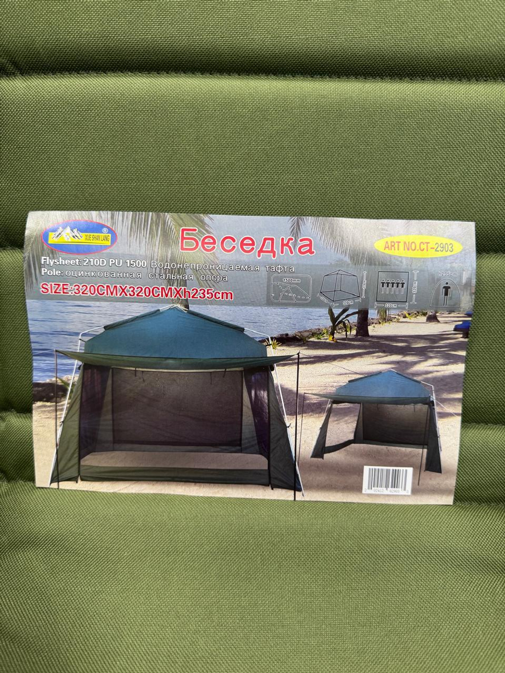 Просторная беседка с москитной сеткой (3.2x3.2x2.35 м), водонепроницаемая
