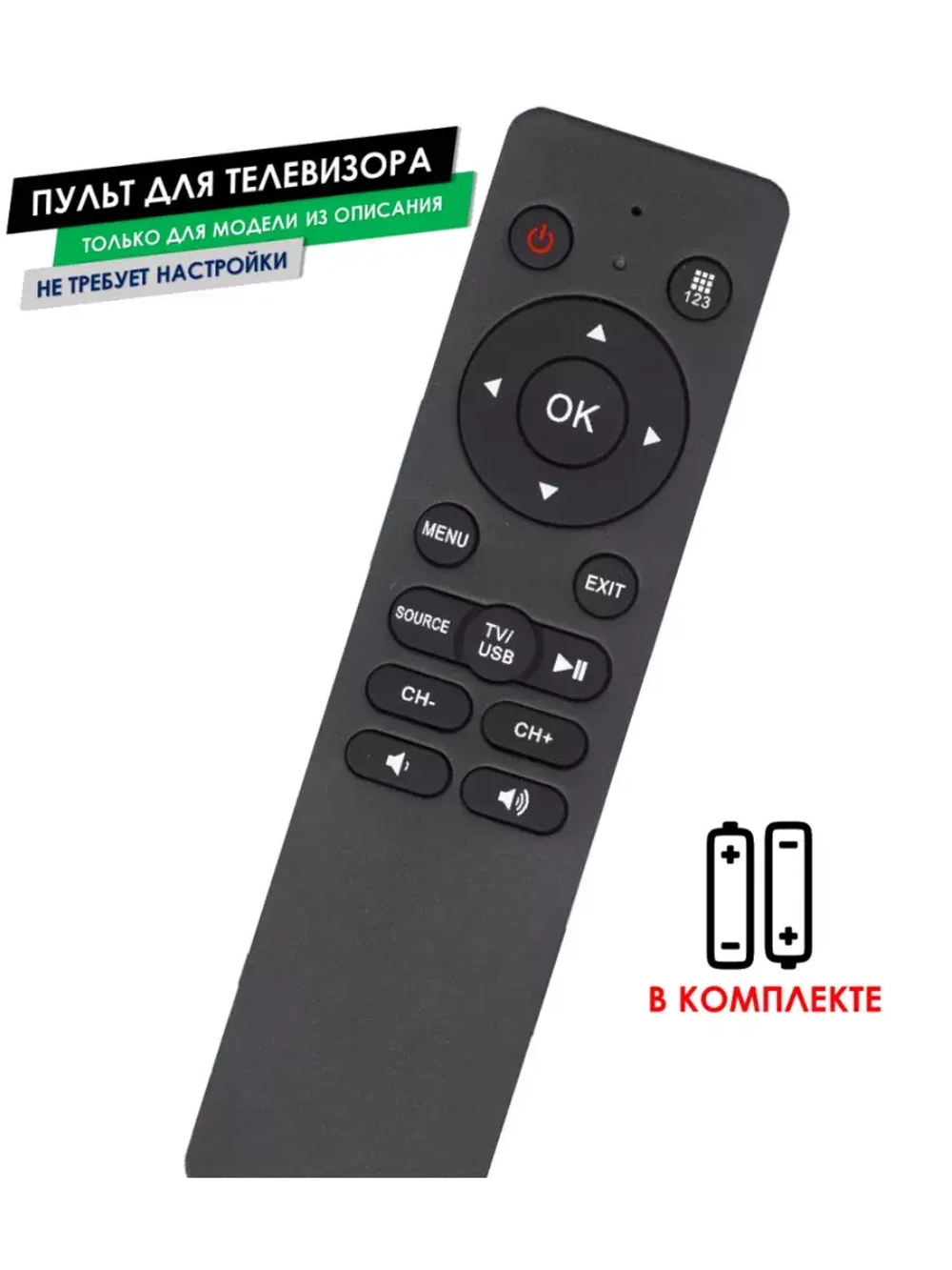 Пульт для телевизора 40LEM-1052/FTS2C BBK с батарейками