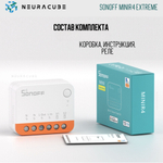 WiFi Реле Sonoff MINIR4 Extreme, 10А/2200Ватт (Работает с Яндекс Алисой)