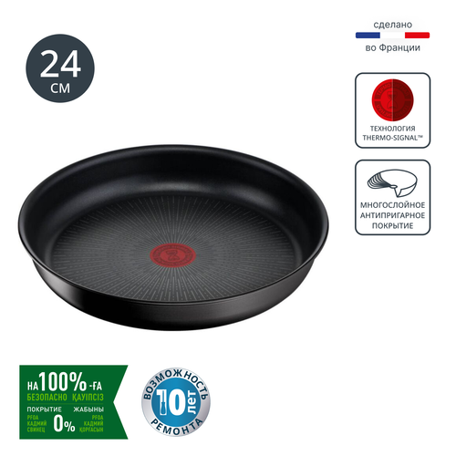 Сковорода Tefal Ingenio Unlimited 24 см L7630432
