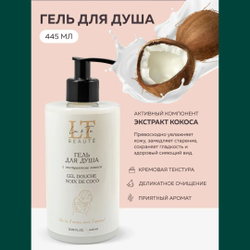 Подарочный набор для ухода за телом / подарочный бьюти бокс La & Te beaute