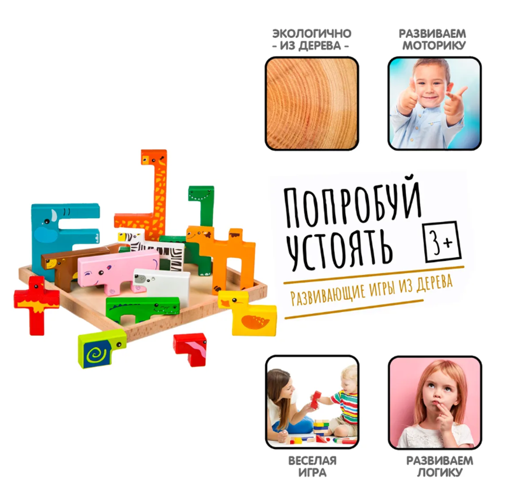 Детская деревянная развивающая игра Bondibon Головоломка "Зоопарк"