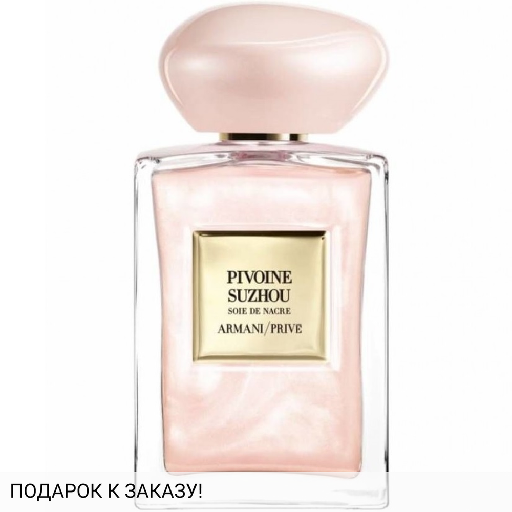 Giorgio Armani Pivoine Suzhou Soie de Nacre