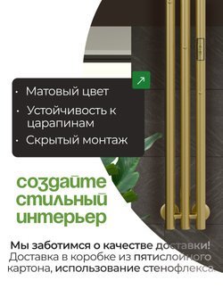 Marco 3-150 золотой матовый - вертикальный электрический полотенцесушитель Терум ®