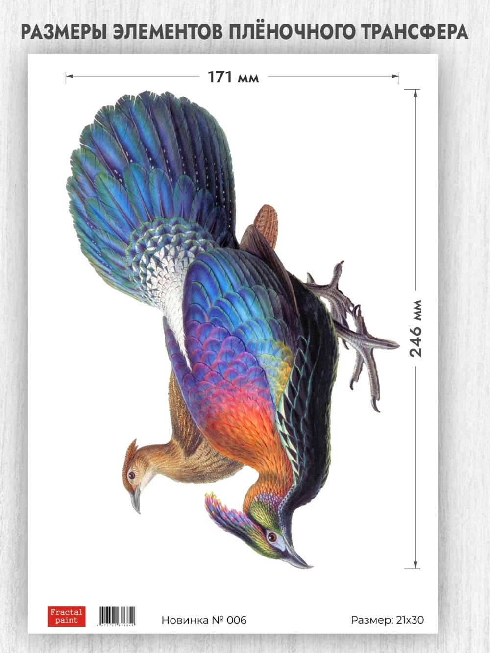 Трансфер для декупажа переводной рисунок для поверхностей новинка 006