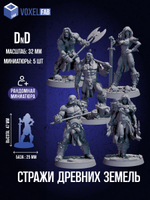Стражи Древних Земель Набор для настольных игр ДнД (DnD),Pathfinder, НРИ. Масштаб 32 мм (1:56). Миниатюр;