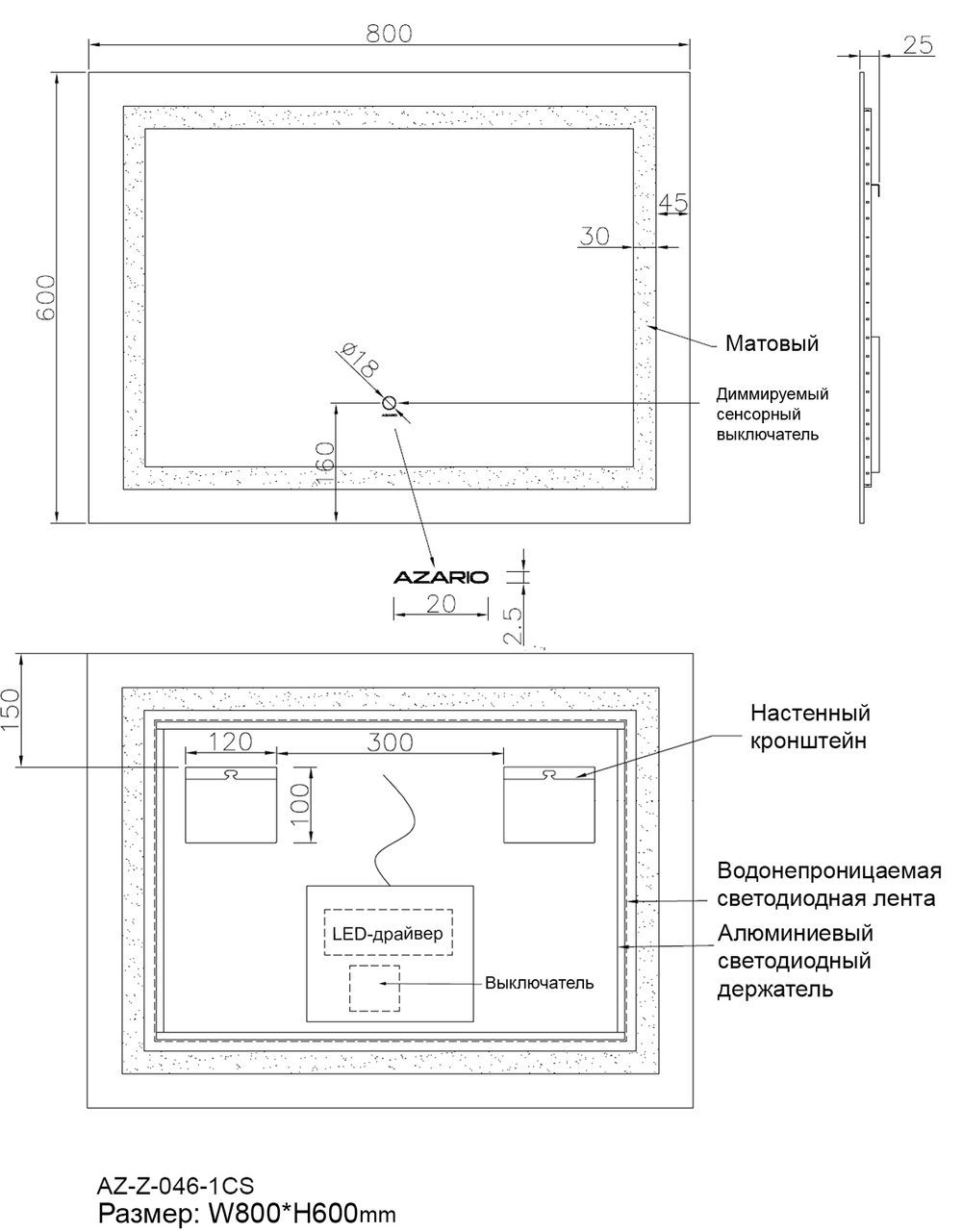 Зеркало Azario 80 см AZ-Z-046-1CS с подсветкой