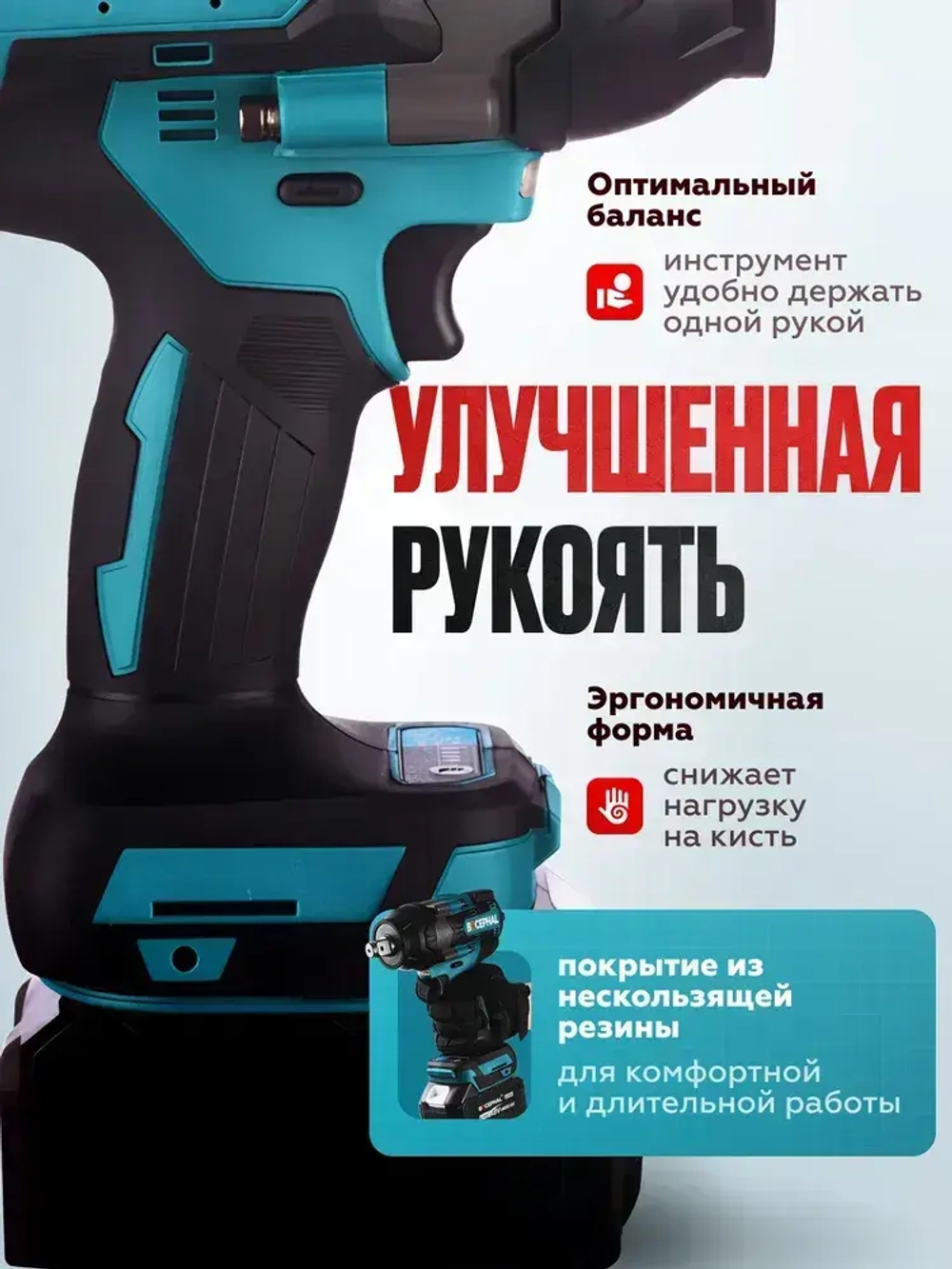 Электро Гайковёрт аккумуляторный ударный бесщёточный 1800 Hm, 7000 об/мин, 2 АКБ по 48V