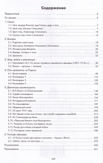 В вихрях XX века