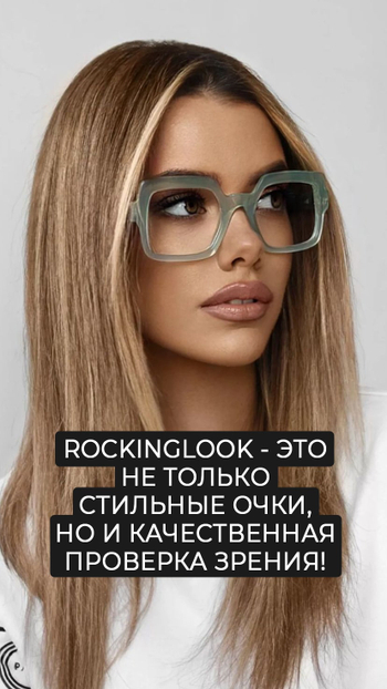 Купить очки для зрения недорого в СПб - стильные очки в магазине оптики