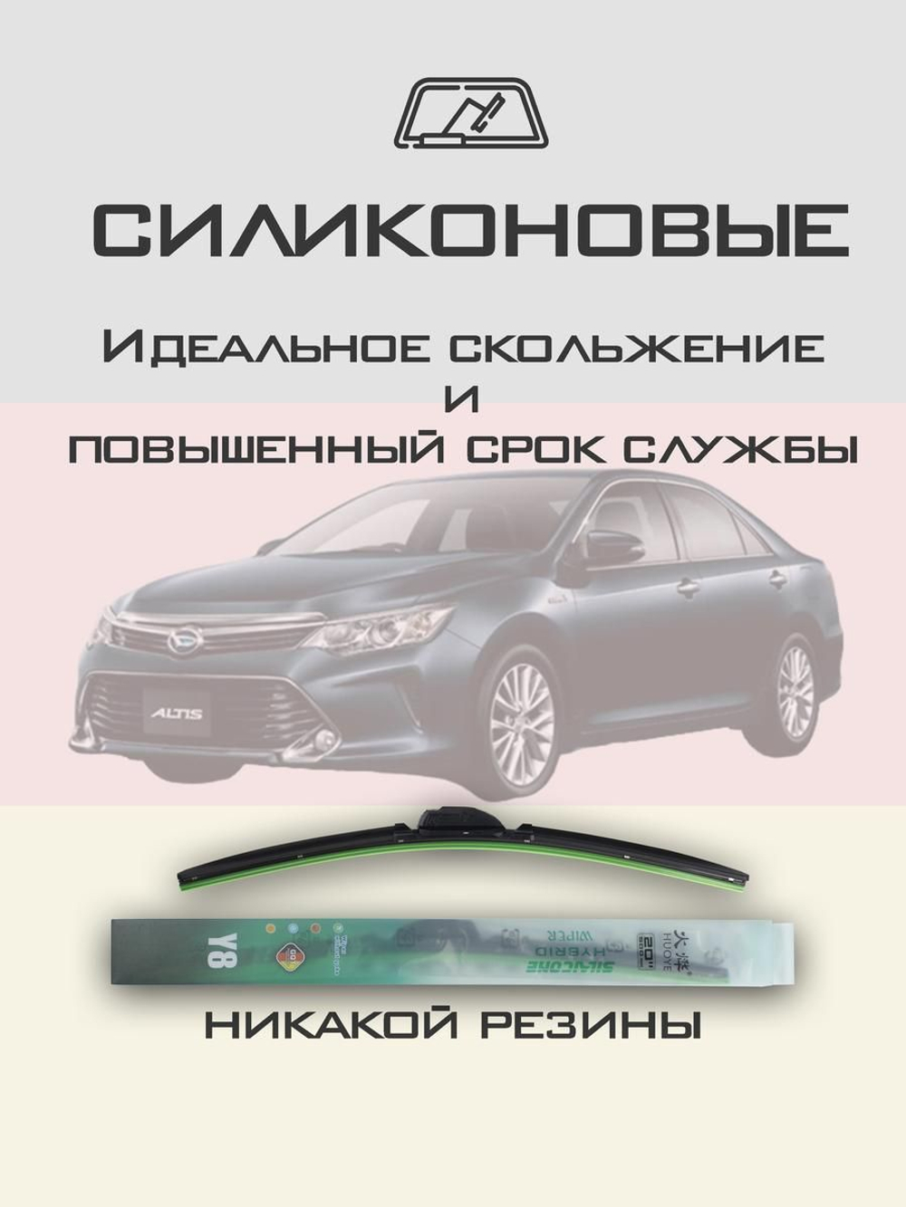 Щетки стеклоочистителя HUOYE Y8 650/450 мм на Citroen C5Break | Hook/J-Hook