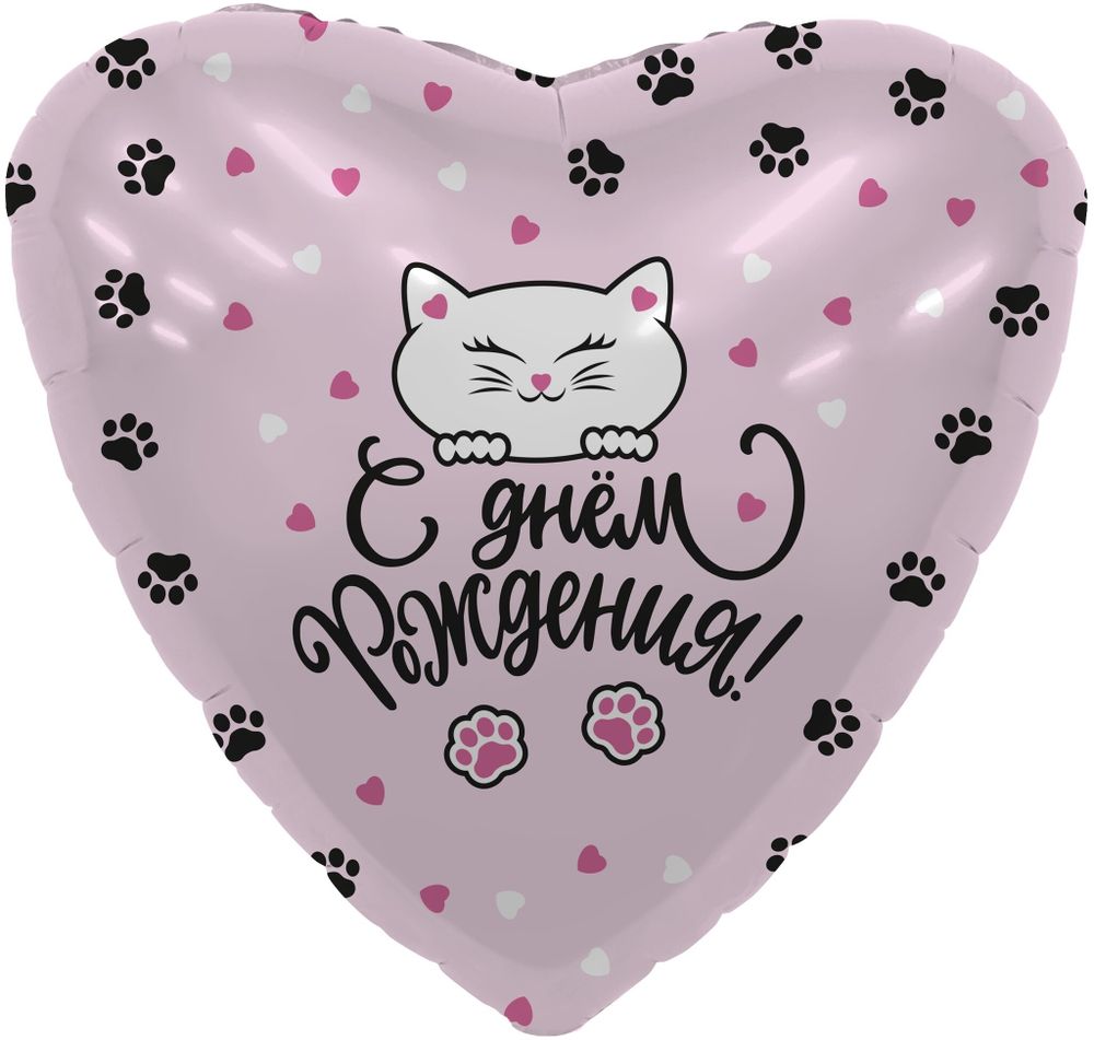 Сердце 19&quot; С днем рождения Котенок и лапки Agura