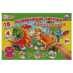 Настольная игра Игра с липучками "Динозаврики" в коробка (Умные игры)